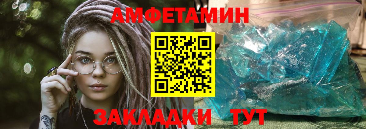 Амфетамин VHQ Кандалакша