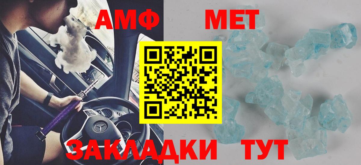 АМФ  Вход с VPN  Кандалакша  Амфетамин Premium 