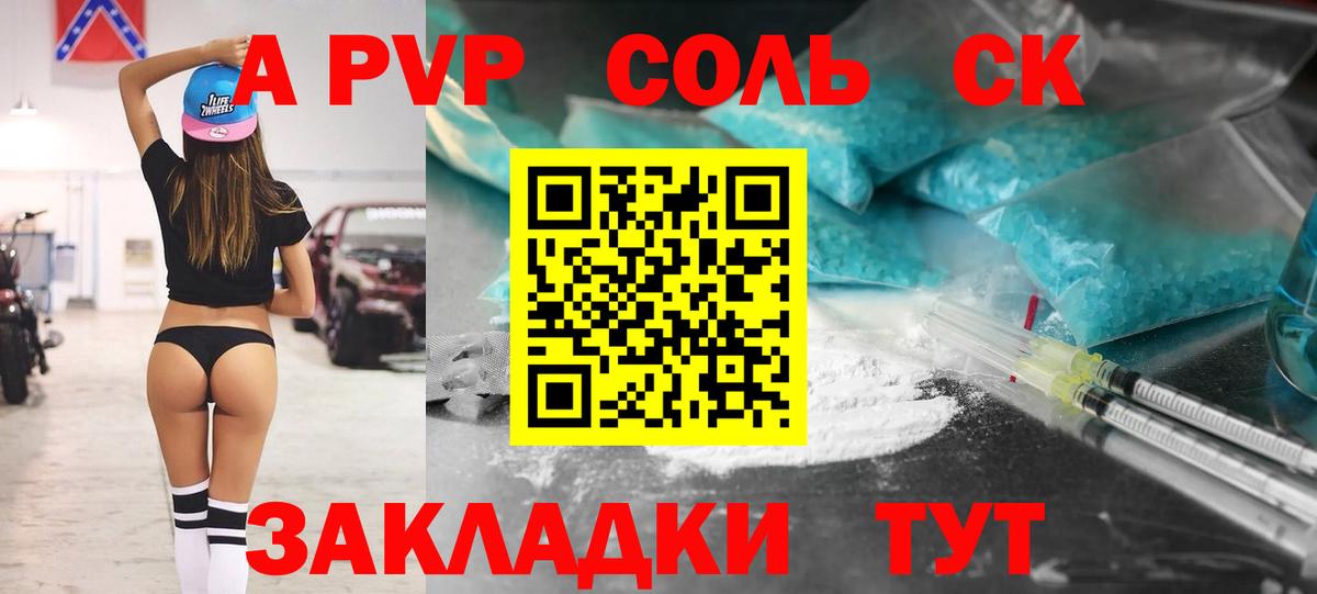 А ПВП СК Кандалакша