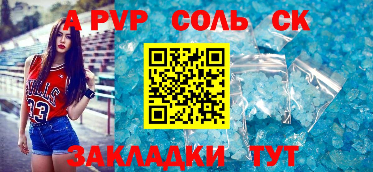 APVP СК  Вход с VPN  A-PVP Соль  Кандалакша 