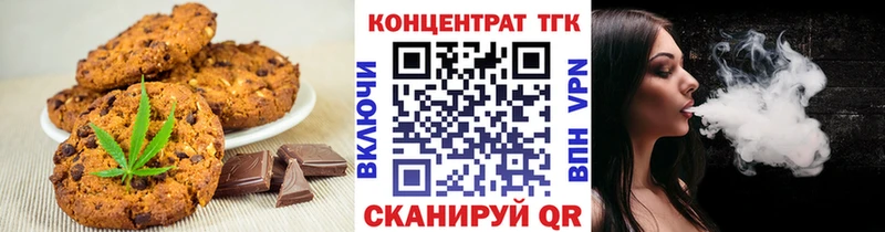 Печенье с ТГК марихуана Кандалакша