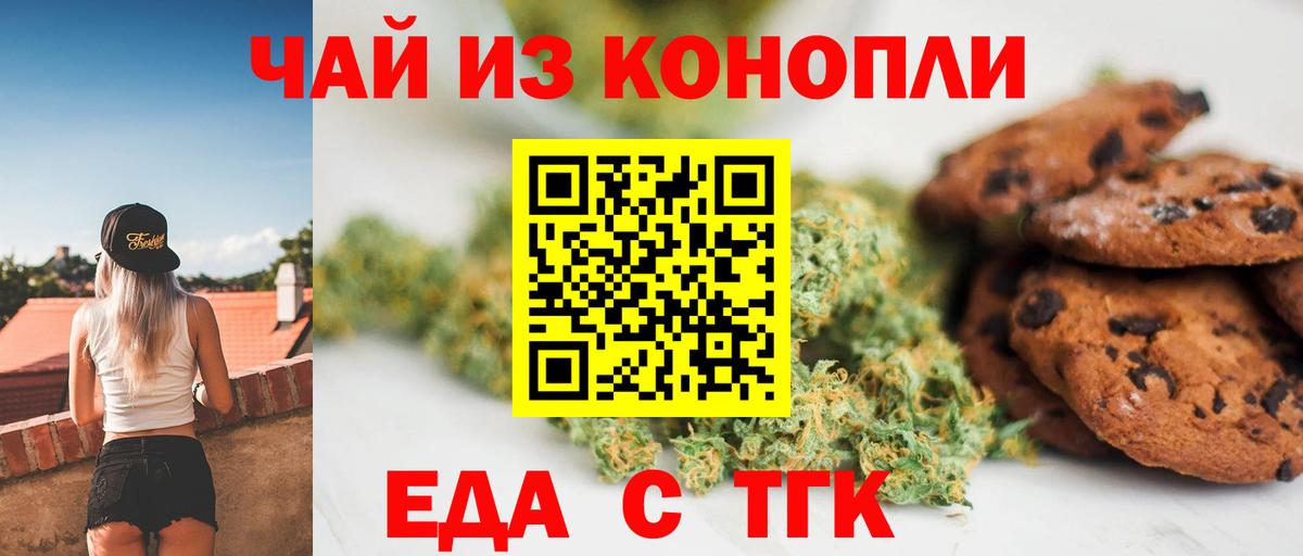 Кандалакша  Canna-Cookies марихуана  Вход с VPN 