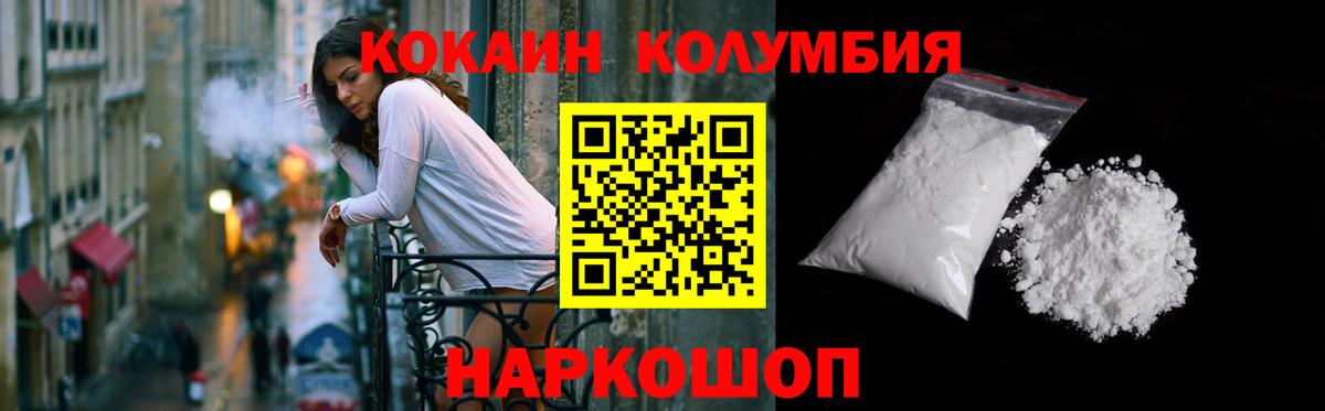 Кандалакша  Кокаин Эквадор  Cocaine  Вход с VPN 