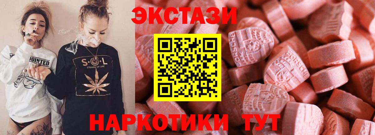 KRAKEN как зайти  Вход с VPN  Экстази  Кандалакша  Ecstasy 280 MDMA 
