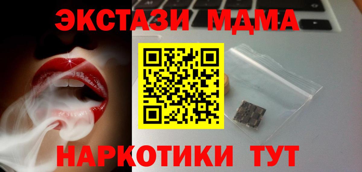 Ecstasy 99% Кандалакша