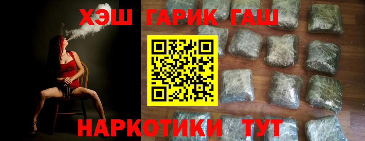ГАШИШ гашик  ГАШ гашик  Кандалакша  ГАШИШ  Вход с VPN 