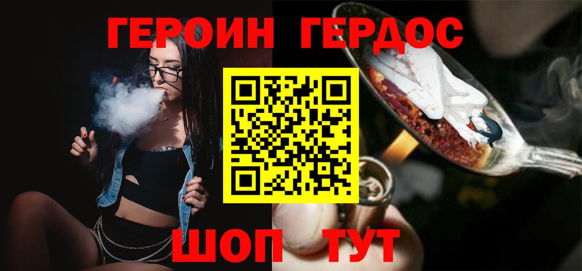 ГЕРОИН Афган Кандалакша