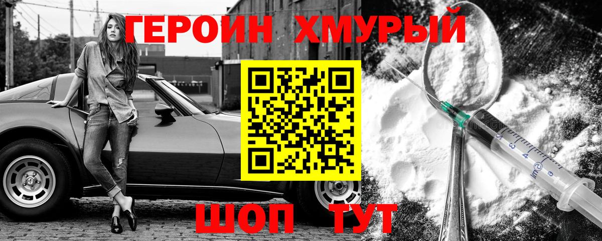ГЕРОИН Heroin  Вход с VPN  ГЕРОИН  Кандалакша 