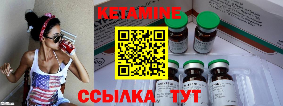 Кетамин ketamine  Вход с VPN  Кандалакша 
