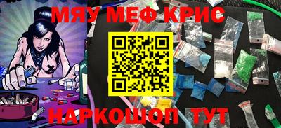 мефедрон мука Изобильный