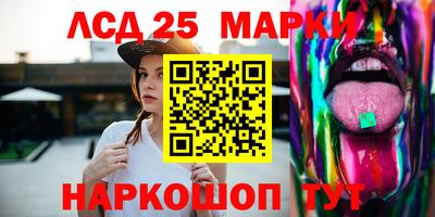 марки lsd Ипатово