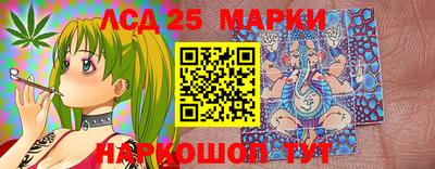 марки lsd Ипатово