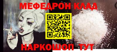 мефедрон мука Изобильный