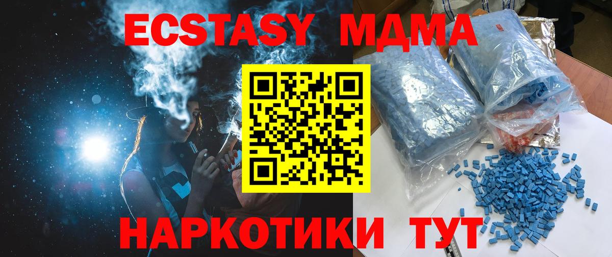 МДМА VHQ  Вход с VPN  MDMA кристаллы  Кандалакша 