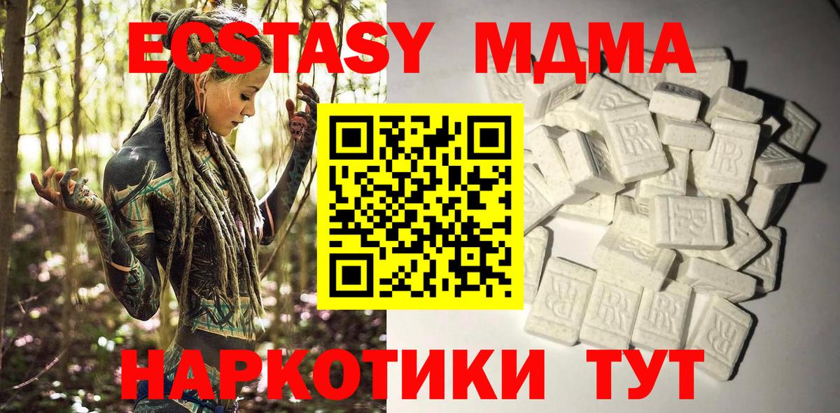 MDMA кристаллы Кандалакша