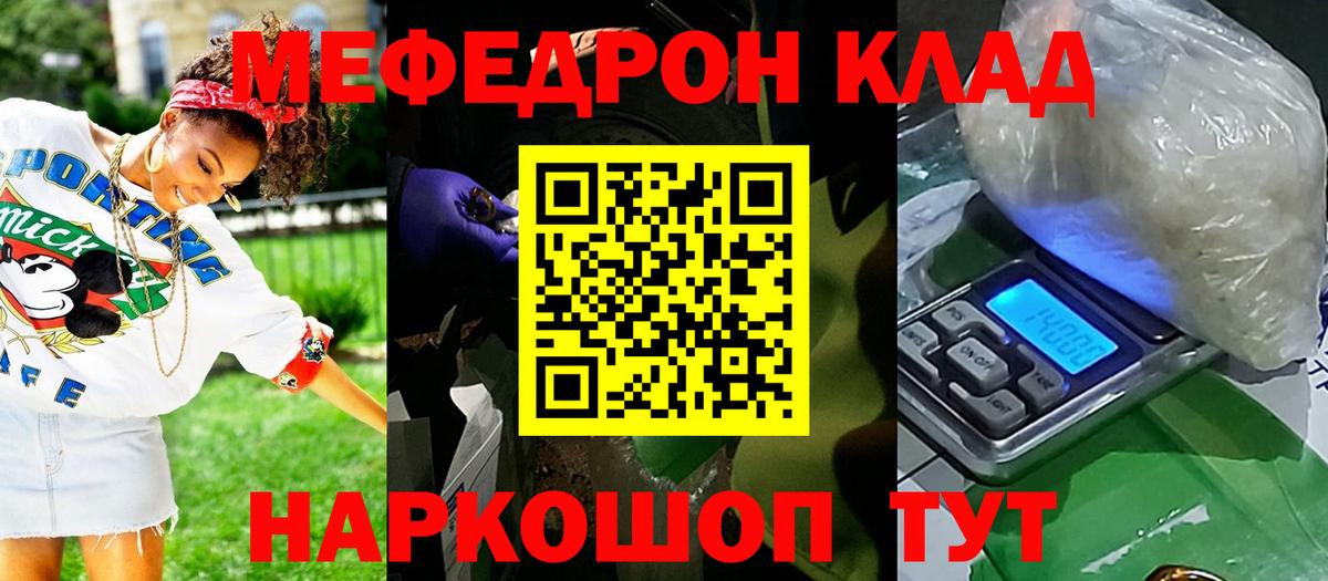 Мефедрон кристаллы Кандалакша