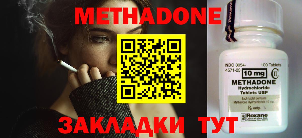 МЕТАДОН белоснежный  МЕТАДОН мёд  гидра вход  Кандалакша  Вход с VPN 