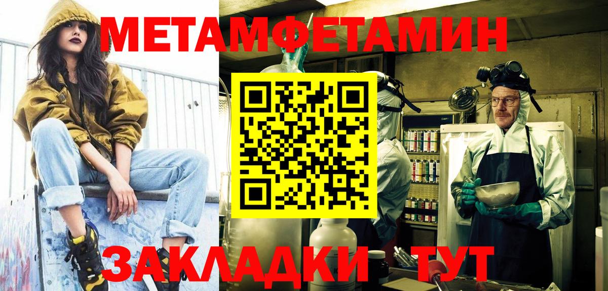 Первитин мет Кандалакша