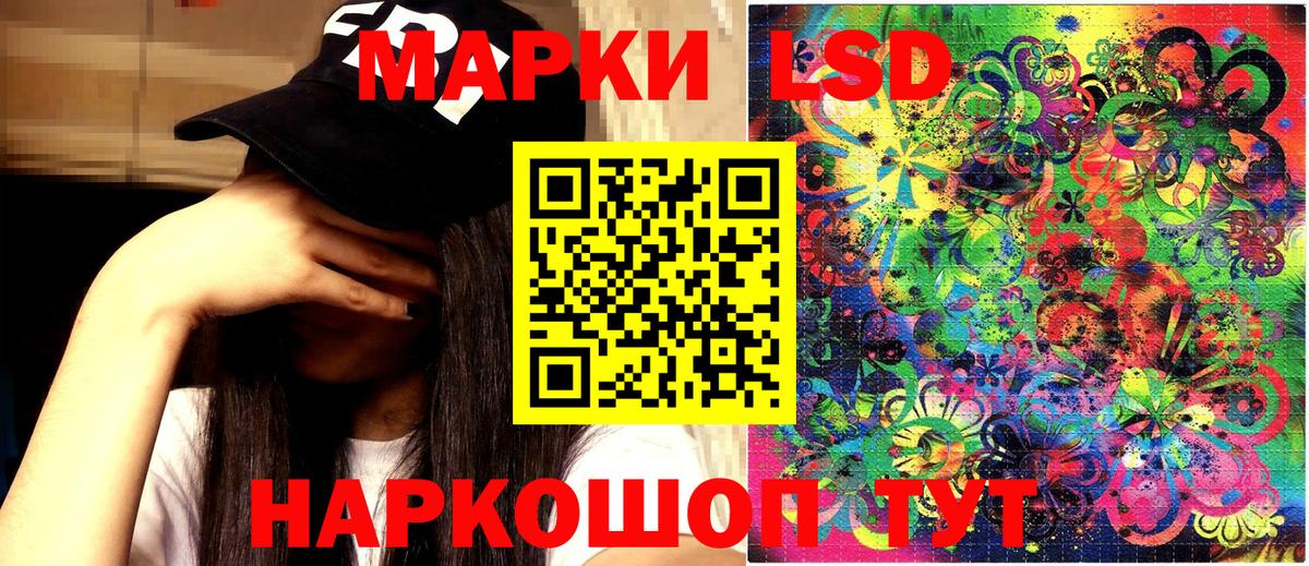 Марки NBOMe 1,5мг Кандалакша