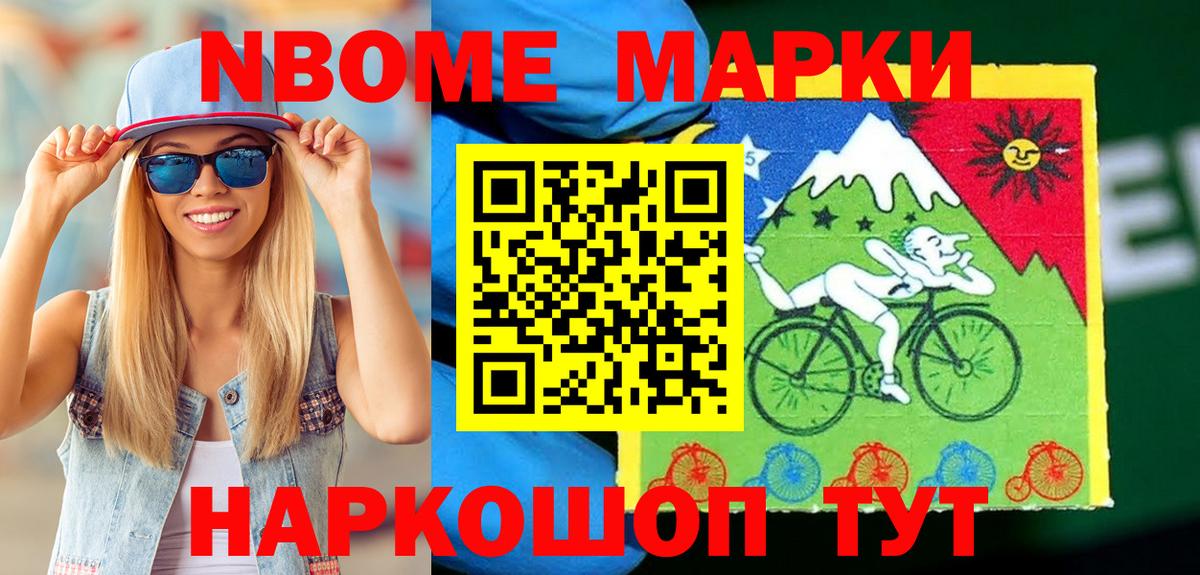 Кандалакша  Марки 25I-NBOMe  Вход с VPN  Марки N-bome 1,5мг 