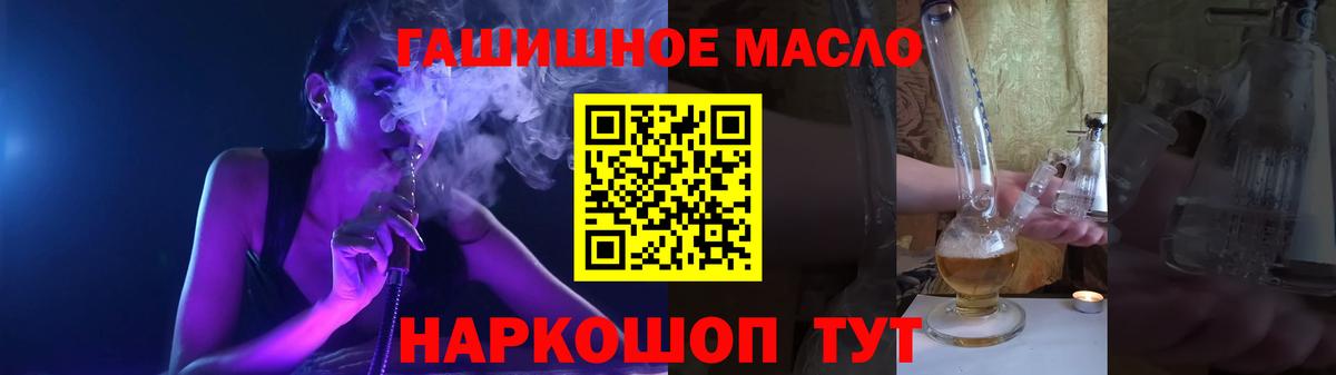 Кандалакша  Дистиллят ТГК жижа  ТГК THC oil  Вход с VPN 
